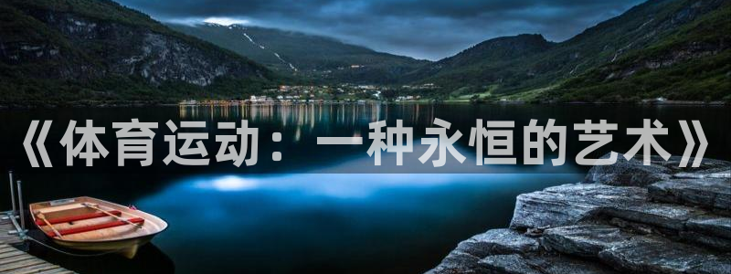 红蓝体育是什么平台