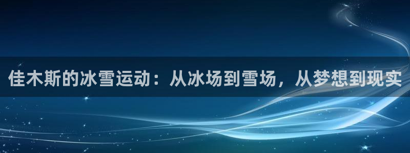 红蓝体育综合官网