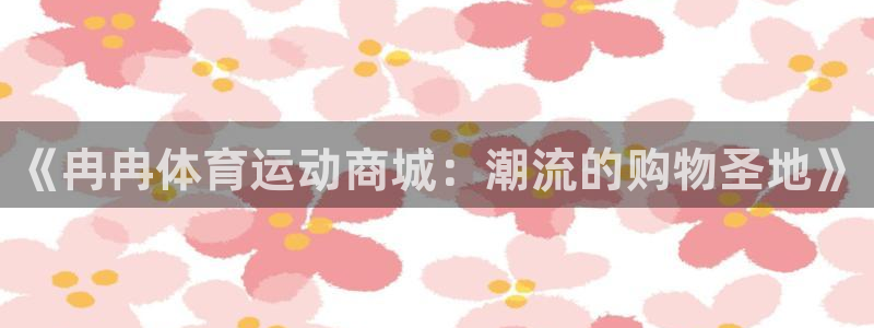 红蓝体育最新地址